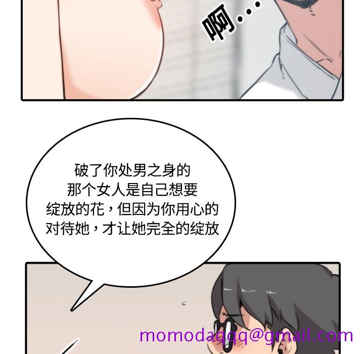 《色花穴》漫画最新章节色花穴-第 13 章免费下拉式在线观看章节第【45】张图片