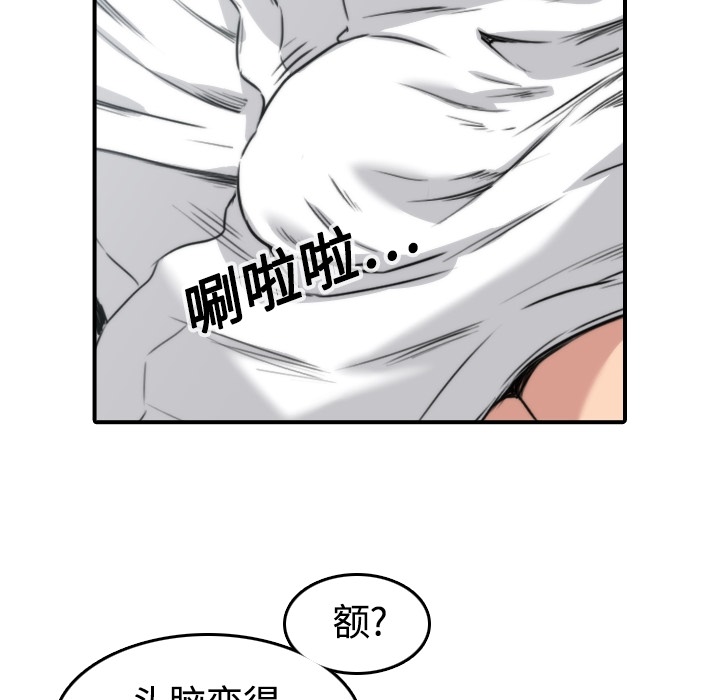 《色花穴》漫画最新章节色花穴-第 13 章免费下拉式在线观看章节第【52】张图片