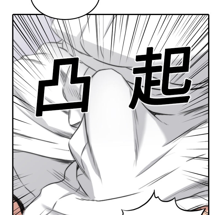 《色花穴》漫画最新章节色花穴-第 13 章免费下拉式在线观看章节第【48】张图片