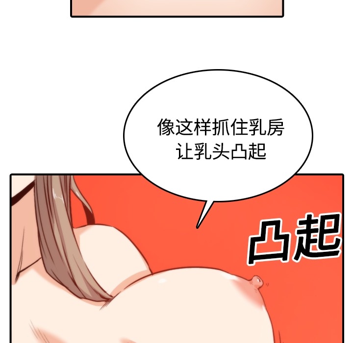 《色花穴》漫画最新章节色花穴-第 13 章免费下拉式在线观看章节第【67】张图片