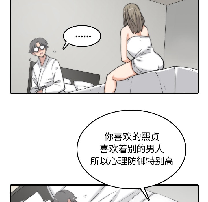 《色花穴》漫画最新章节色花穴-第 13 章免费下拉式在线观看章节第【27】张图片