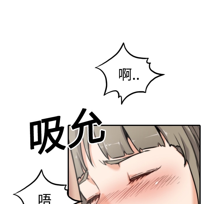 《色花穴》漫画最新章节色花穴-第 14 章免费下拉式在线观看章节第【45】张图片