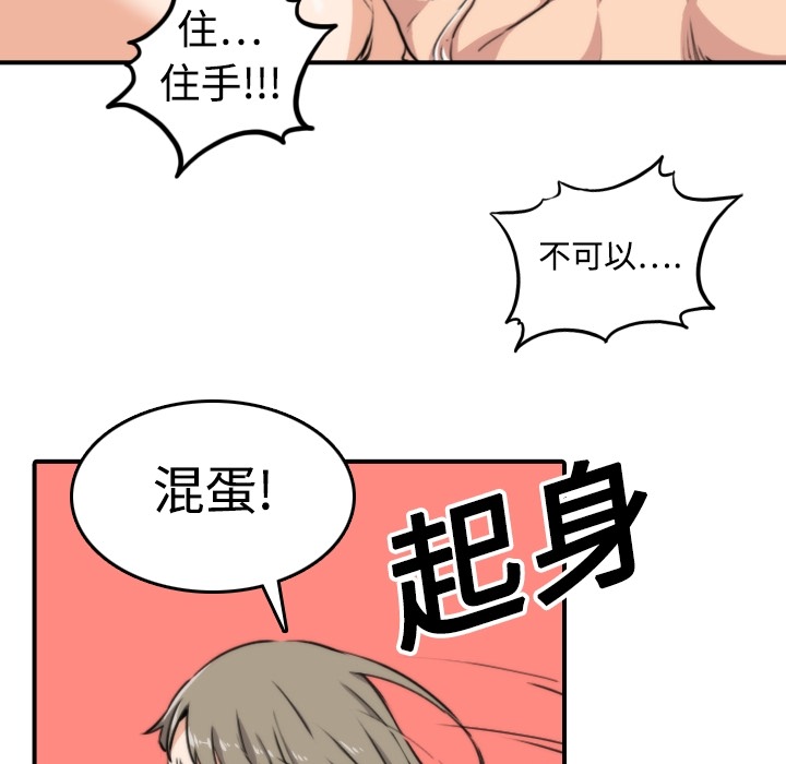 《色花穴》漫画最新章节色花穴-第 14 章免费下拉式在线观看章节第【39】张图片