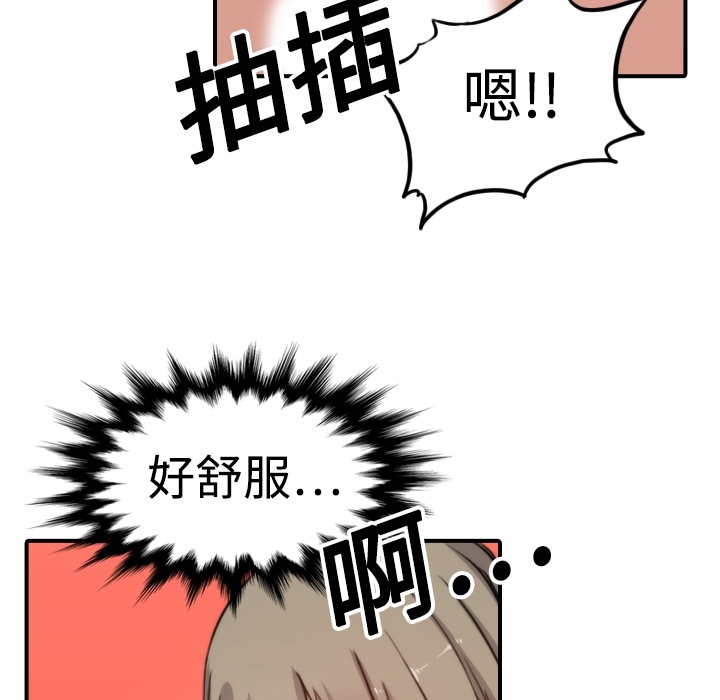 《色花穴》漫画最新章节色花穴-第 14 章免费下拉式在线观看章节第【71】张图片