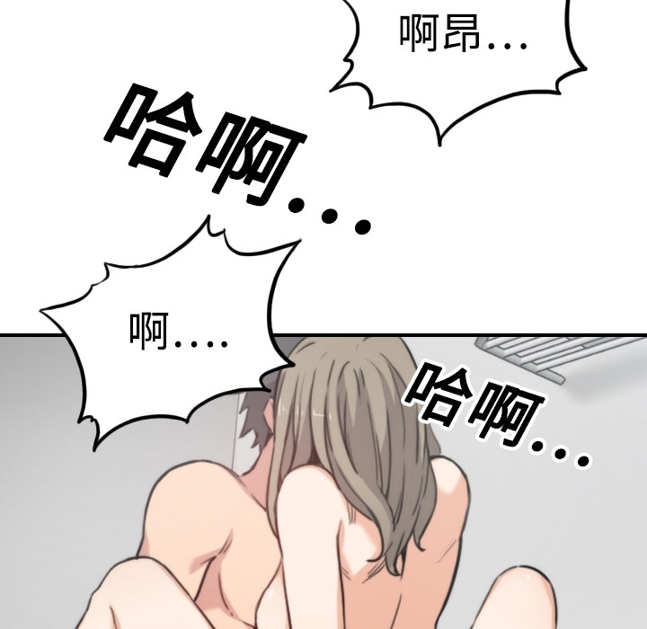 《色花穴》漫画最新章节色花穴-第 14 章免费下拉式在线观看章节第【65】张图片