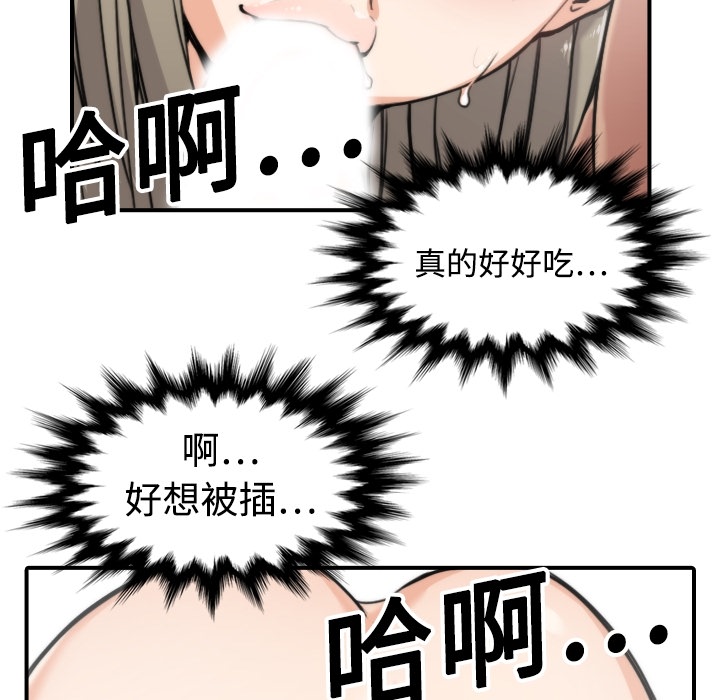 《色花穴》漫画最新章节色花穴-第 14 章免费下拉式在线观看章节第【50】张图片