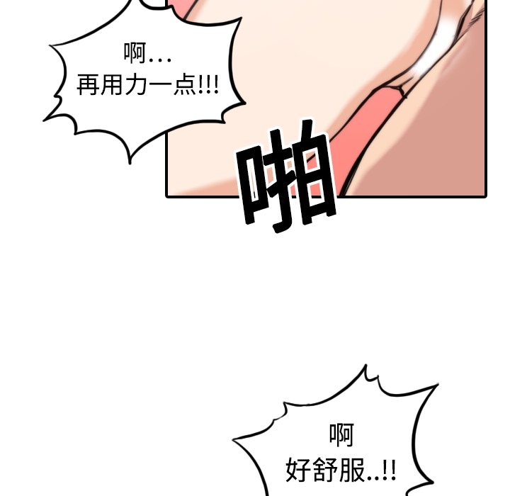 《色花穴》漫画最新章节色花穴-第 14 章免费下拉式在线观看章节第【88】张图片