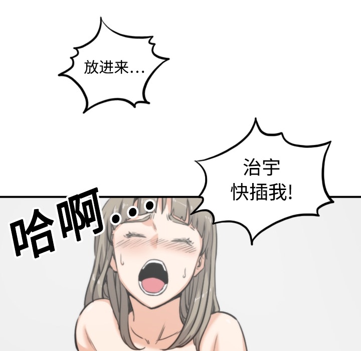 《色花穴》漫画最新章节色花穴-第 14 章免费下拉式在线观看章节第【53】张图片