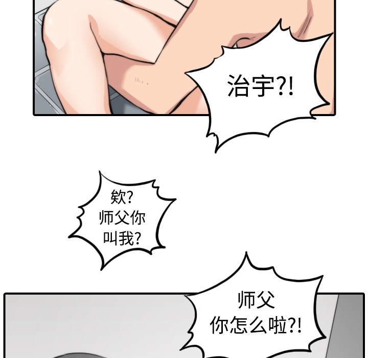 《色花穴》漫画最新章节色花穴-第 14 章免费下拉式在线观看章节第【27】张图片