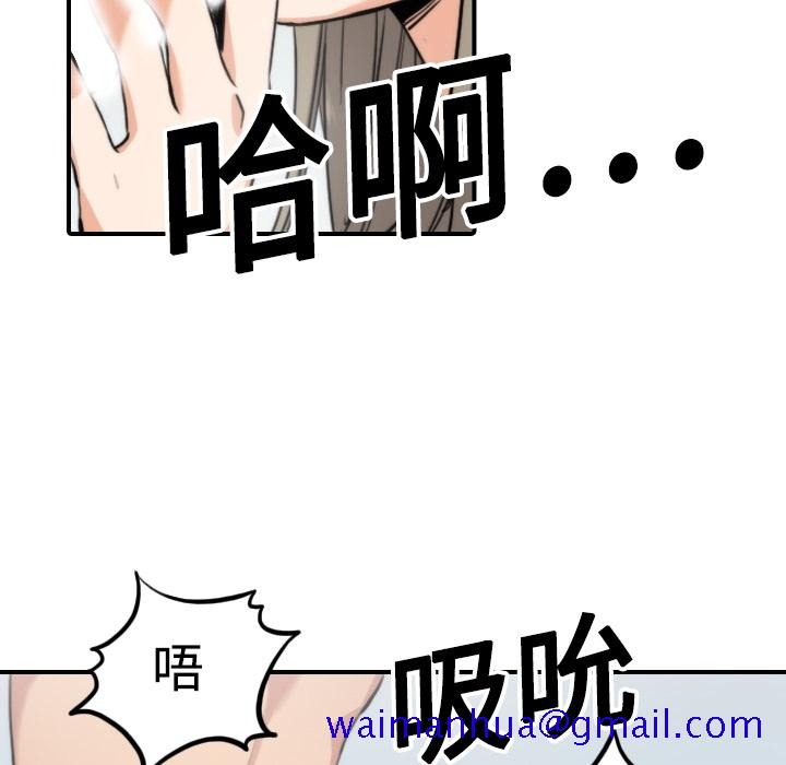 《色花穴》漫画最新章节色花穴-第 14 章免费下拉式在线观看章节第【47】张图片