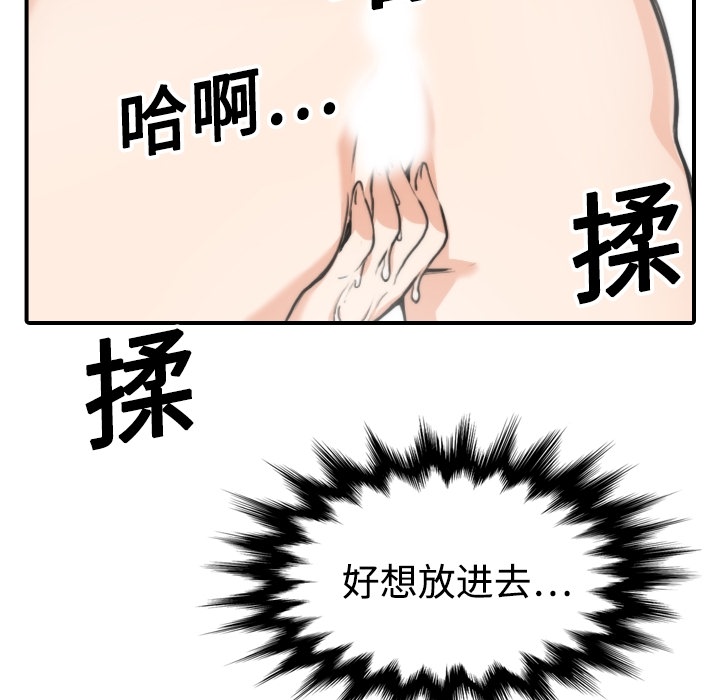 《色花穴》漫画最新章节色花穴-第 14 章免费下拉式在线观看章节第【51】张图片