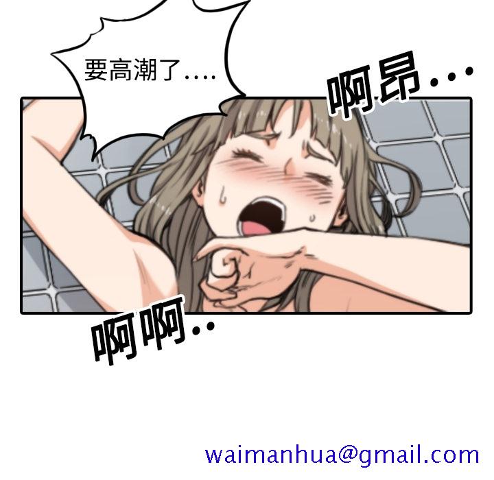 《色花穴》漫画最新章节色花穴-第 14 章免费下拉式在线观看章节第【94】张图片