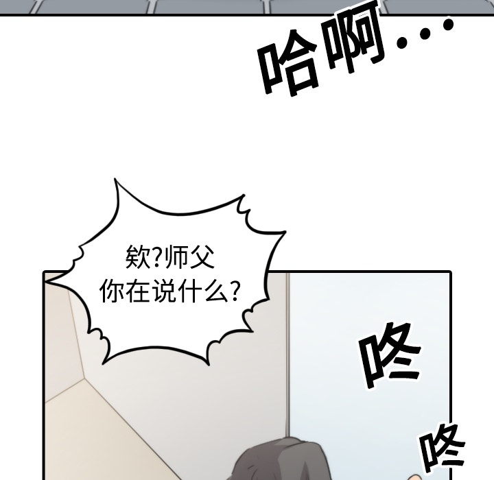 《色花穴》漫画最新章节色花穴-第 14 章免费下拉式在线观看章节第【55】张图片