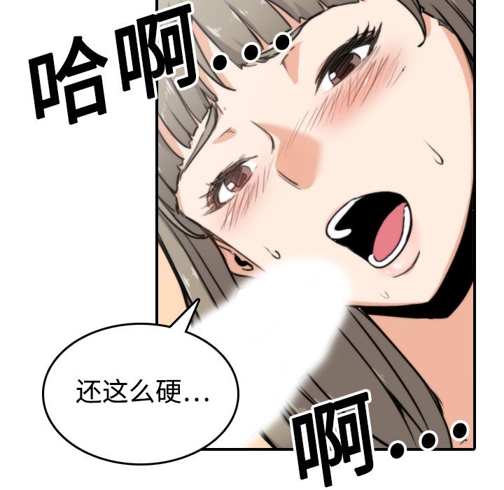 《色花穴》漫画最新章节色花穴-第 14 章免费下拉式在线观看章节第【41】张图片