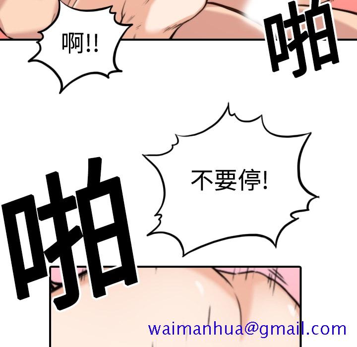 《色花穴》漫画最新章节色花穴-第 14 章免费下拉式在线观看章节第【77】张图片