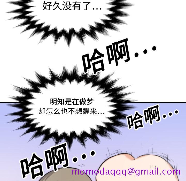 《色花穴》漫画最新章节色花穴-第 14 章免费下拉式在线观看章节第【82】张图片