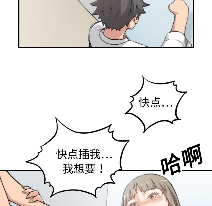 《色花穴》漫画最新章节色花穴-第 14 章免费下拉式在线观看章节第【56】张图片