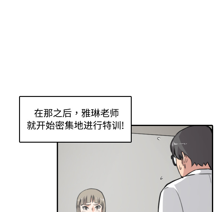 《色花穴》漫画最新章节色花穴-第 15 章免费下拉式在线观看章节第【32】张图片