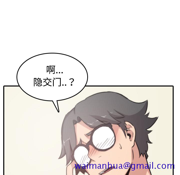 《色花穴》漫画最新章节色花穴-第 15 章免费下拉式在线观看章节第【61】张图片