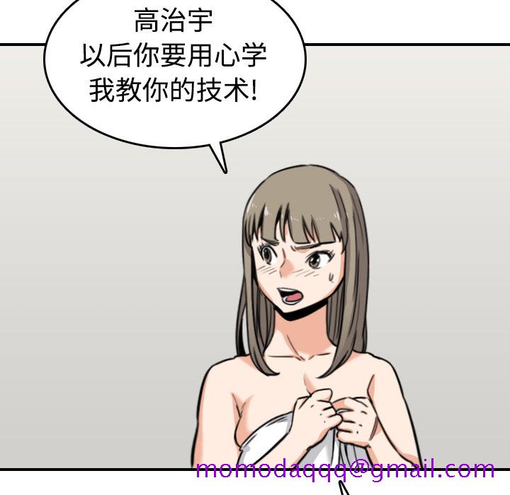 《色花穴》漫画最新章节色花穴-第 15 章免费下拉式在线观看章节第【26】张图片