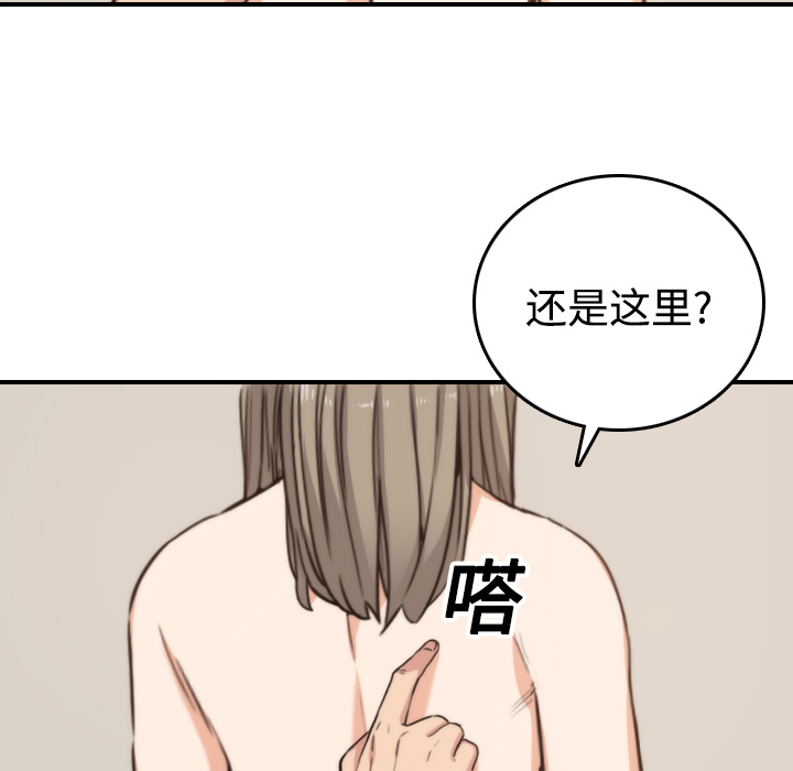 《色花穴》漫画最新章节色花穴-第 15 章免费下拉式在线观看章节第【13】张图片