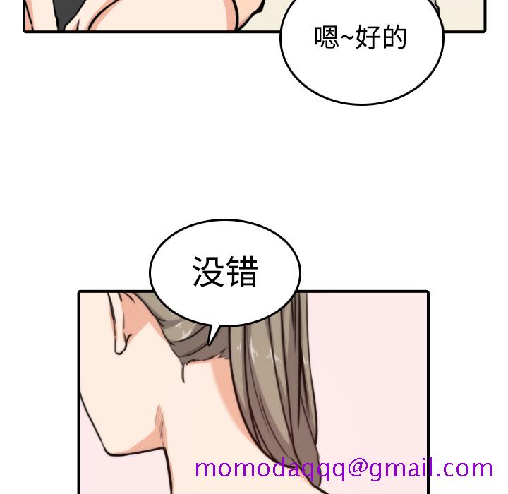 《色花穴》漫画最新章节色花穴-第 15 章免费下拉式在线观看章节第【46】张图片