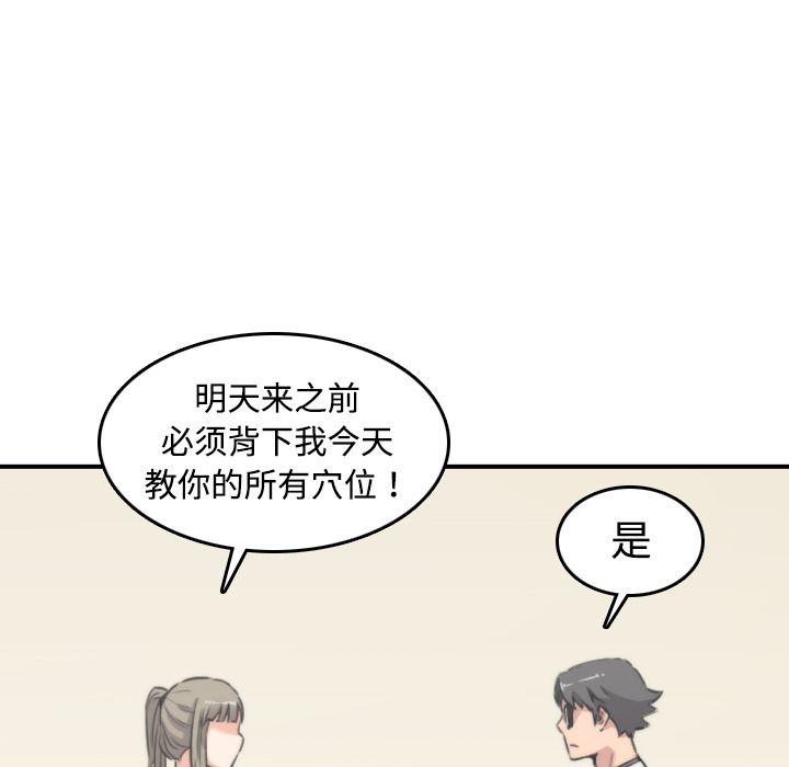 《色花穴》漫画最新章节色花穴-第 15 章免费下拉式在线观看章节第【65】张图片