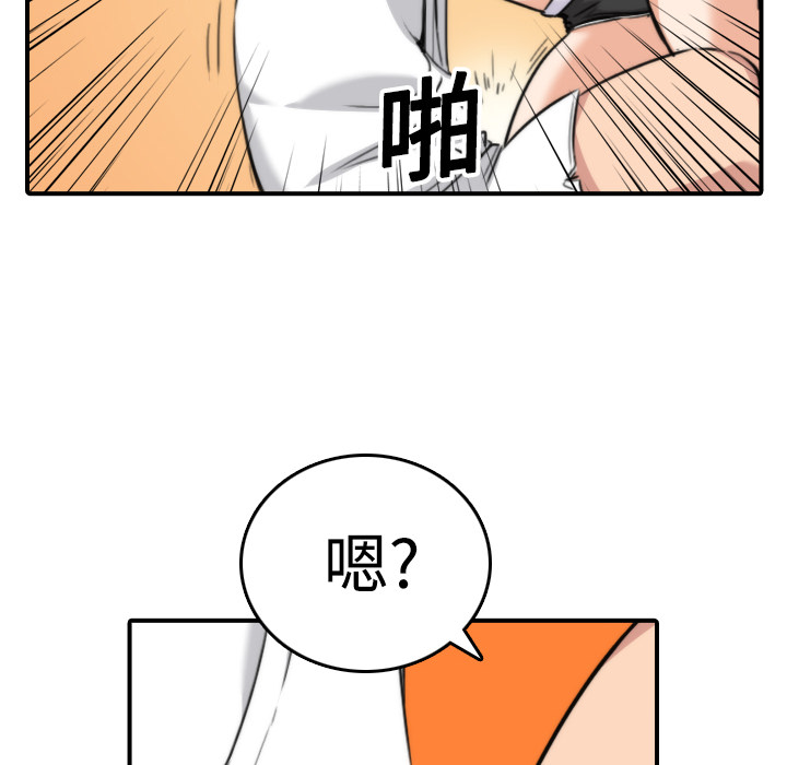 《色花穴》漫画最新章节色花穴-第 15 章免费下拉式在线观看章节第【112】张图片