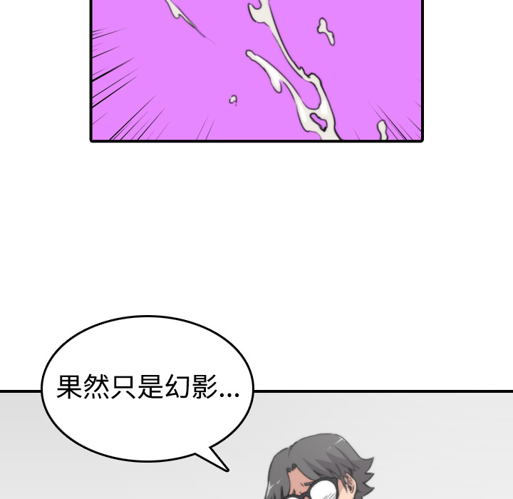 《色花穴》漫画最新章节色花穴-第 15 章免费下拉式在线观看章节第【92】张图片