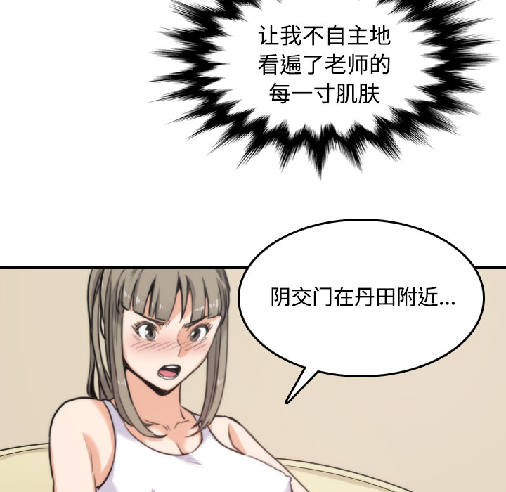 《色花穴》漫画最新章节色花穴-第 15 章免费下拉式在线观看章节第【52】张图片