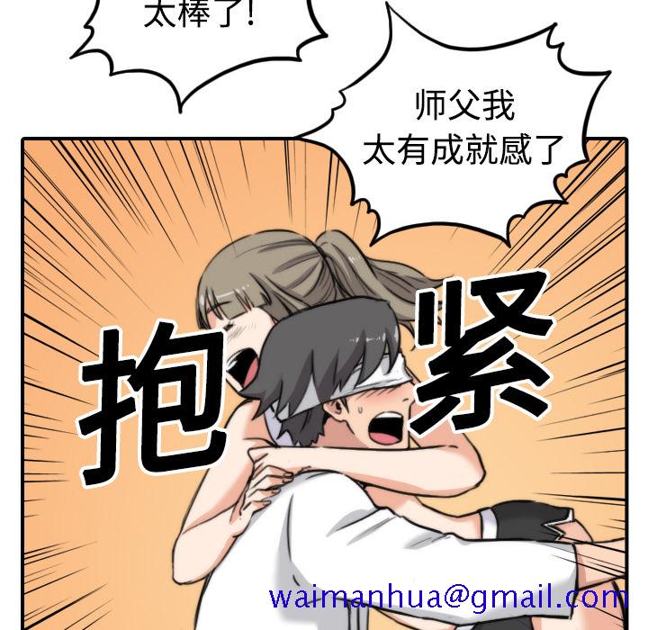 《色花穴》漫画最新章节色花穴-第 15 章免费下拉式在线观看章节第【111】张图片