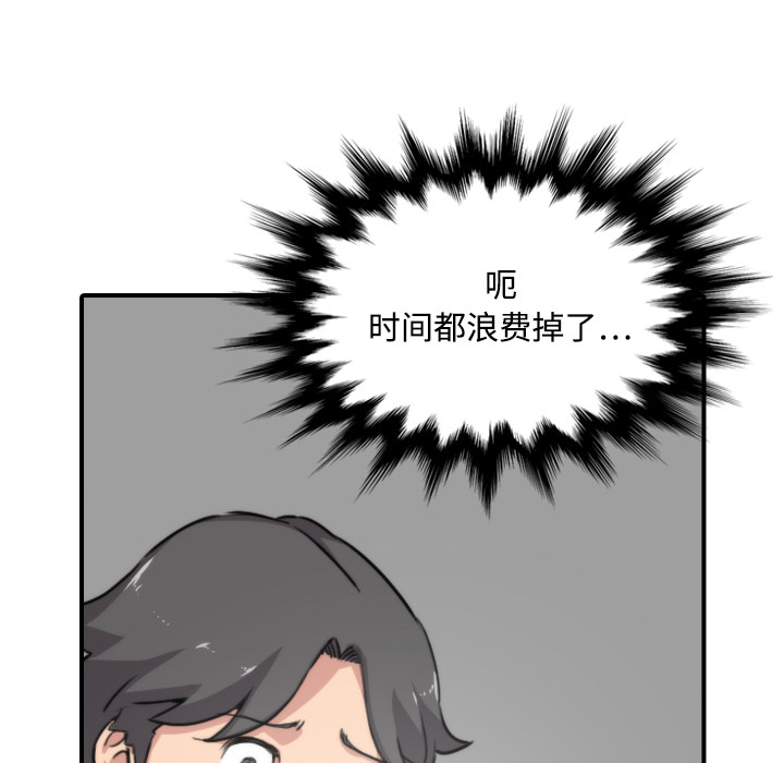 《色花穴》漫画最新章节色花穴-第 16 章免费下拉式在线观看章节第【56】张图片