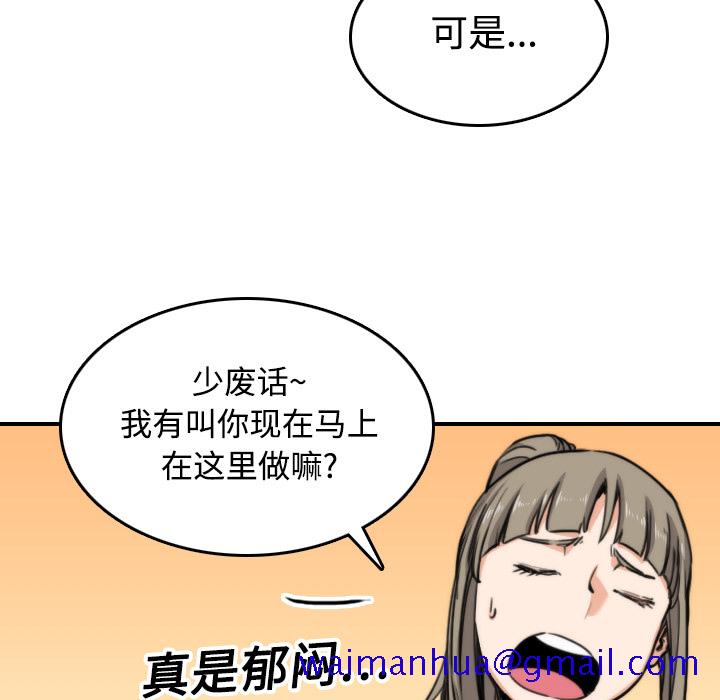 《色花穴》漫画最新章节色花穴-第 16 章免费下拉式在线观看章节第【20】张图片