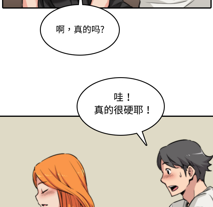 《色花穴》漫画最新章节色花穴-第 16 章免费下拉式在线观看章节第【64】张图片