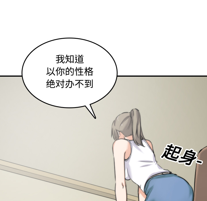 《色花穴》漫画最新章节色花穴-第 16 章免费下拉式在线观看章节第【27】张图片