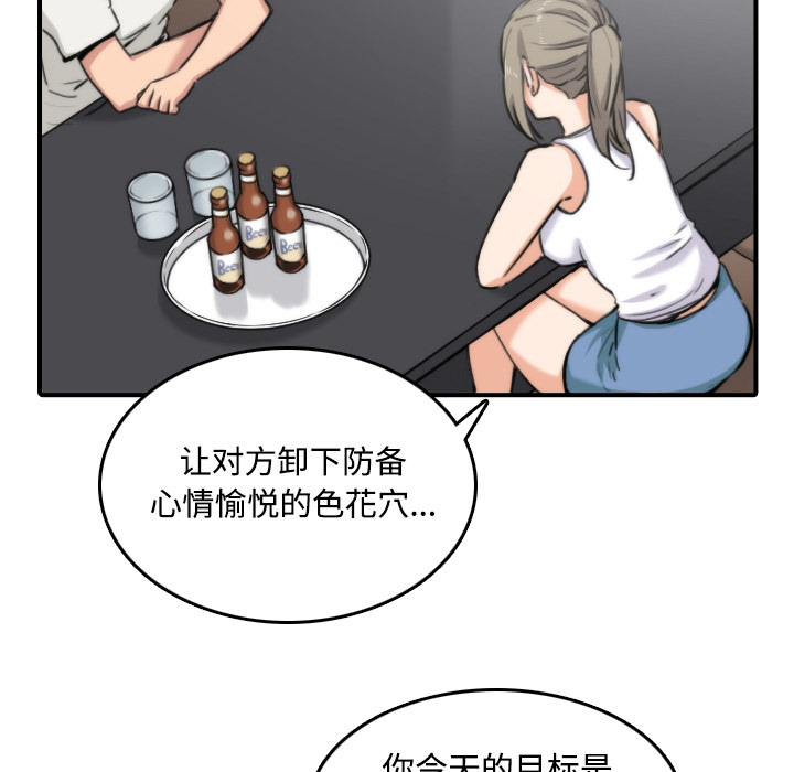 《色花穴》漫画最新章节色花穴-第 16 章免费下拉式在线观看章节第【22】张图片