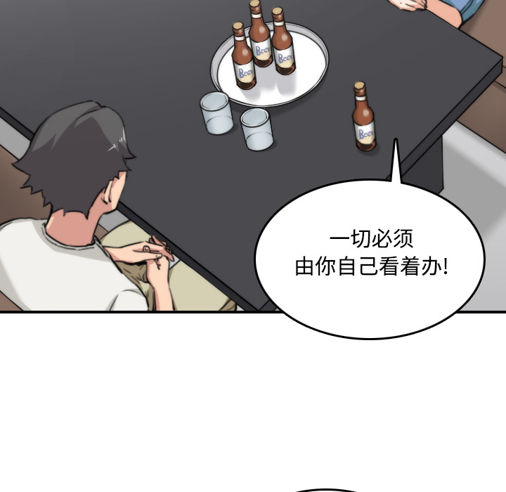 《色花穴》漫画最新章节色花穴-第 16 章免费下拉式在线观看章节第【14】张图片