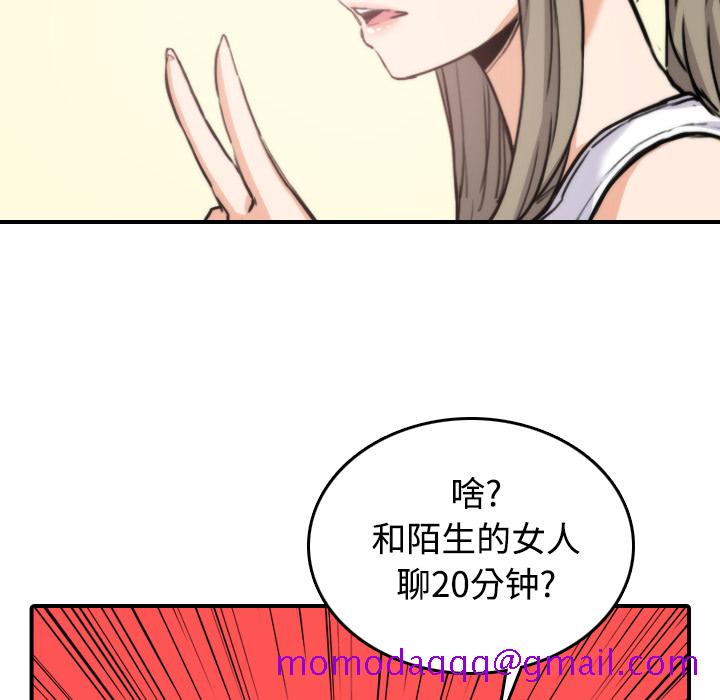 《色花穴》漫画最新章节色花穴-第 16 章免费下拉式在线观看章节第【25】张图片