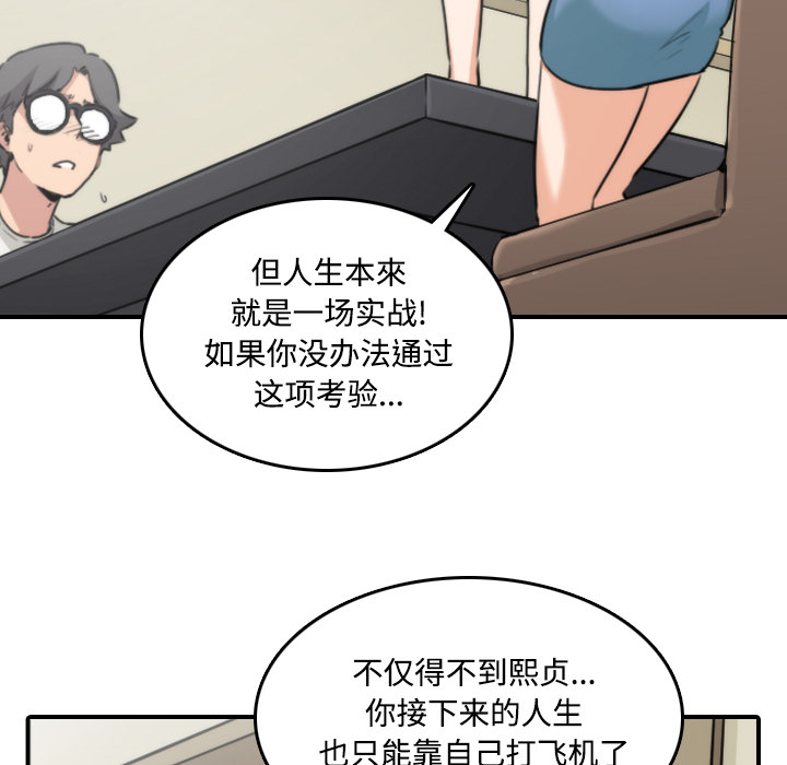 《色花穴》漫画最新章节色花穴-第 16 章免费下拉式在线观看章节第【28】张图片