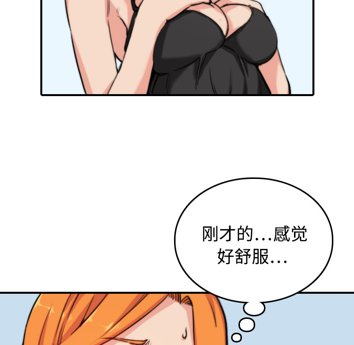 《色花穴》漫画最新章节色花穴-第 16 章免费下拉式在线观看章节第【101】张图片