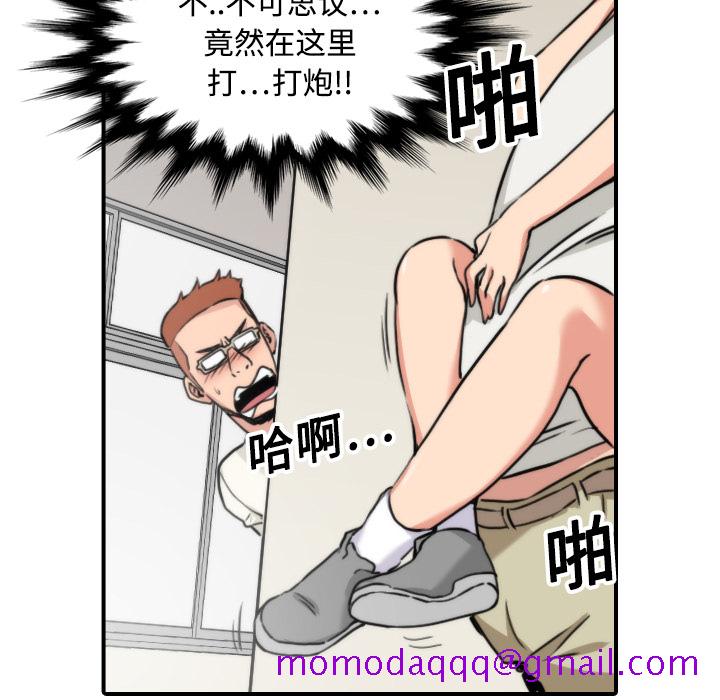 《色花穴》漫画最新章节色花穴-第 17 章免费下拉式在线观看章节第【96】张图片