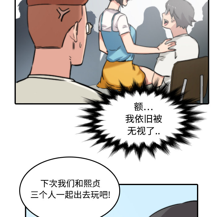 《色花穴》漫画最新章节色花穴-第 17 章免费下拉式在线观看章节第【77】张图片