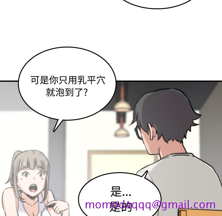 《色花穴》漫画最新章节色花穴-第 17 章免费下拉式在线观看章节第【36】张图片