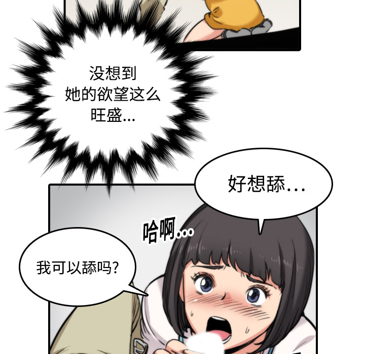 《色花穴》漫画最新章节色花穴-第 17 章免费下拉式在线观看章节第【89】张图片