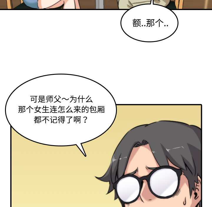 《色花穴》漫画最新章节色花穴-第 17 章免费下拉式在线观看章节第【40】张图片