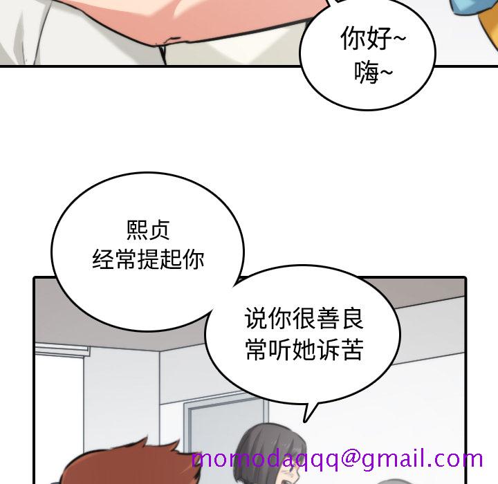 《色花穴》漫画最新章节色花穴-第 17 章免费下拉式在线观看章节第【76】张图片