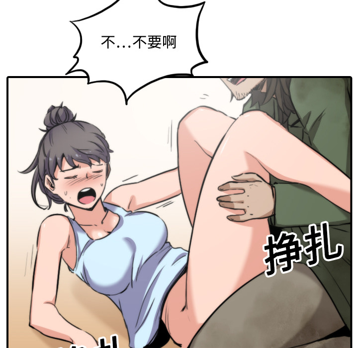 《色花穴》漫画最新章节色花穴-第 18 章免费下拉式在线观看章节第【49】张图片