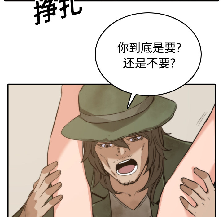 《色花穴》漫画最新章节色花穴-第 18 章免费下拉式在线观看章节第【50】张图片