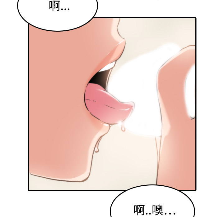 《色花穴》漫画最新章节色花穴-第 18 章免费下拉式在线观看章节第【29】张图片