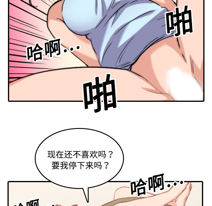 《色花穴》漫画最新章节色花穴-第 18 章免费下拉式在线观看章节第【55】张图片